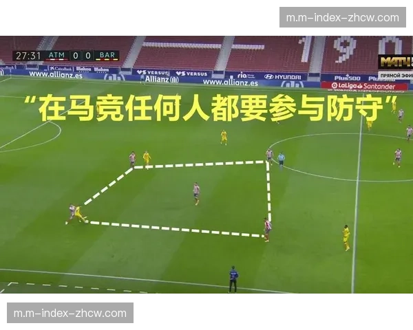 马竞球员体能分配策略 西蒙尼的轮换政策对赛季末段影响